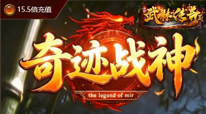 龙腾传奇
