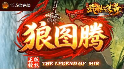 盛世传奇
