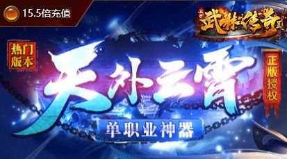 2026年传奇SF发展趋势